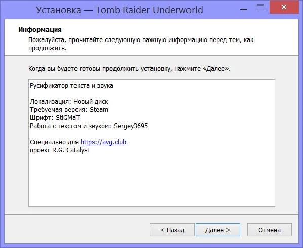 Tomb Raider: Underworld "Русификатор текста и звука Steam" для 1.1