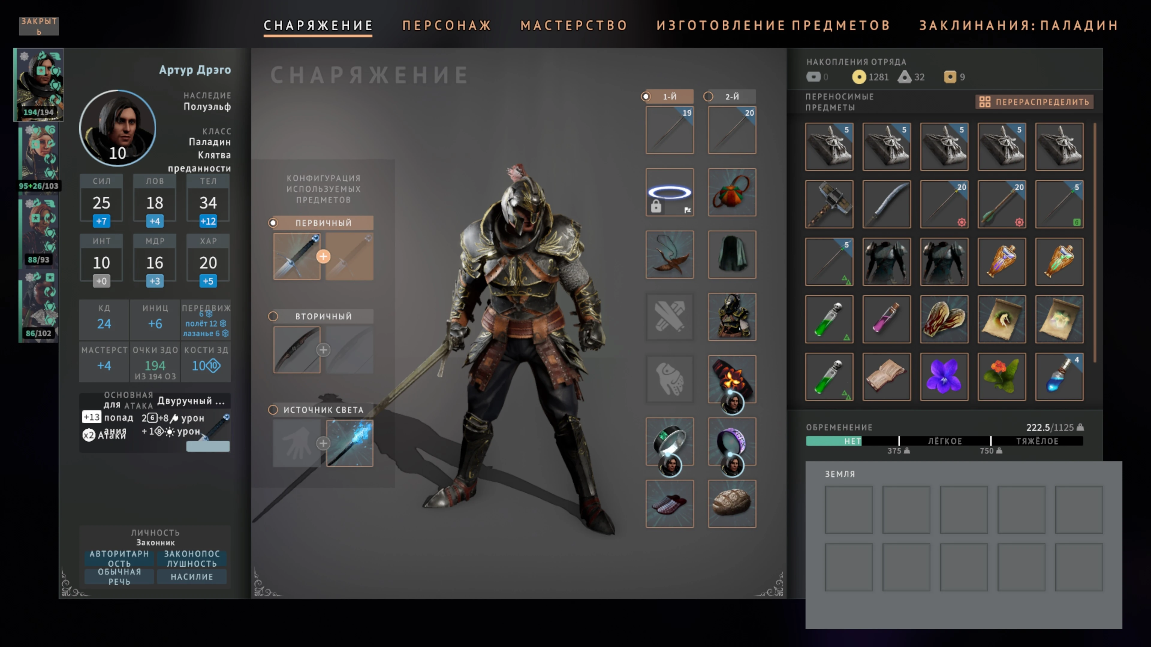 Solasta: Crown of the Magister + Lost Valley + Palace of Ice "Сохранение - Поэтапное прохождение"