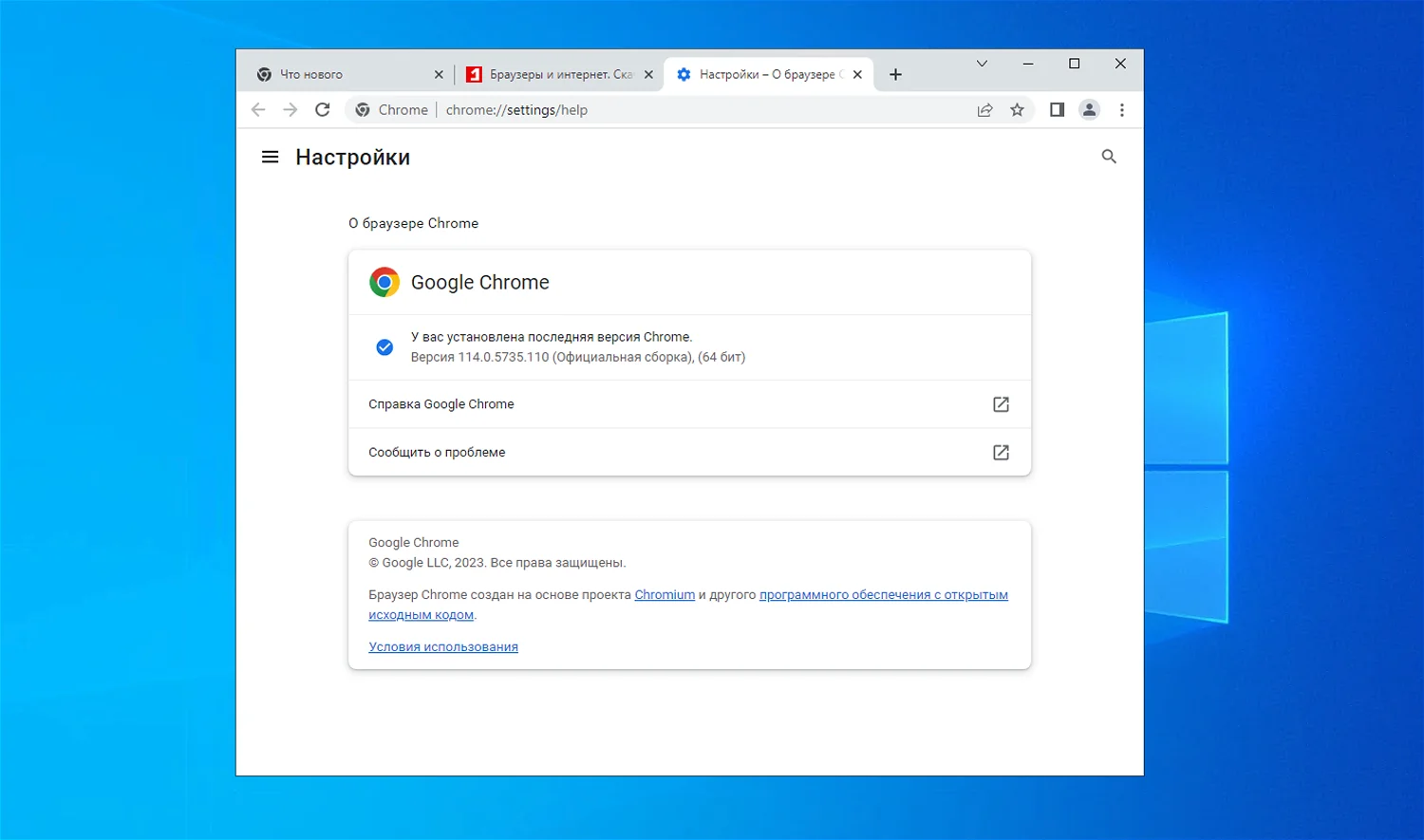 Страшные запросы в гугл. Обновление браузера google chrome. Google chrome браузеры на движке webkit. Темная тема гугл хром. Проблемы с браузером гугл.