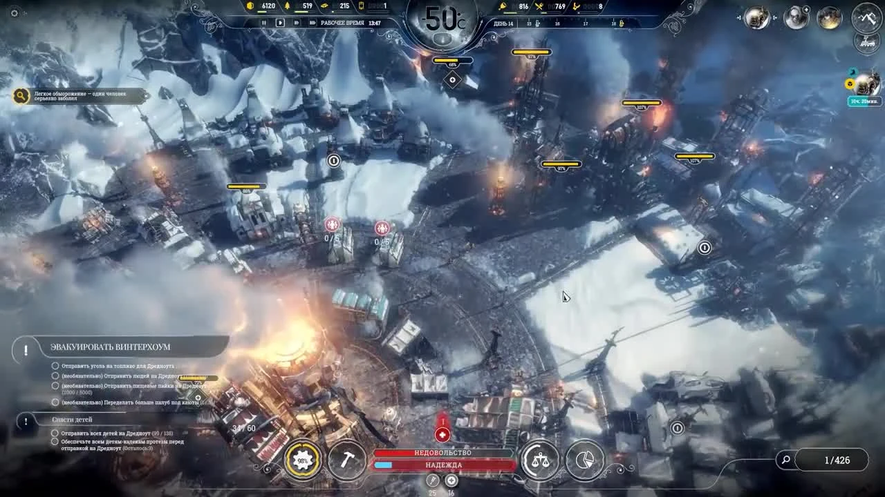 Это еще не конец - Frostpunk - Эпизод 6