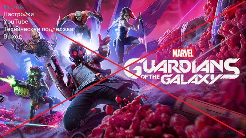 Marvel's Guardians of the Galaxy "Пропуск Intro и лаунчера при запуске игры"