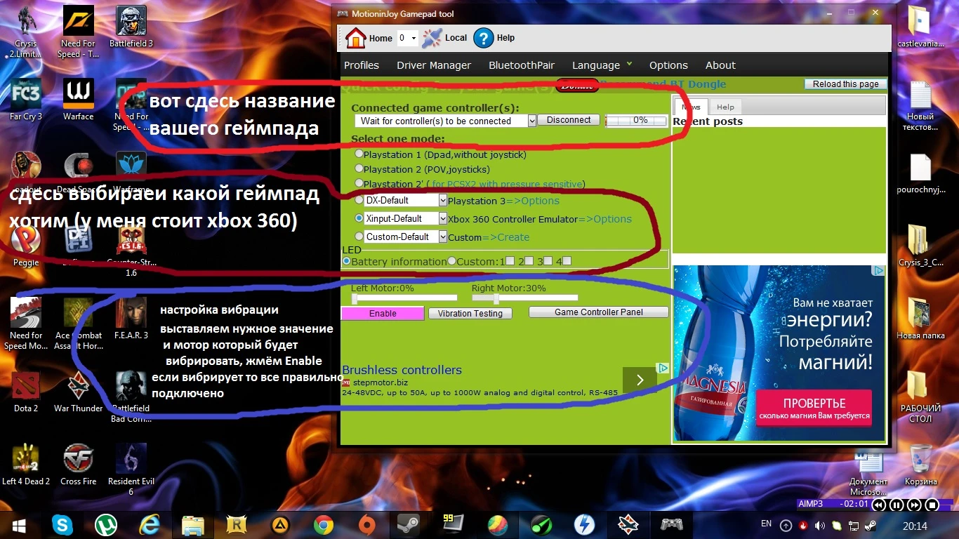 Castlevania: Lords of Shadow 2 "MotioninJoy"