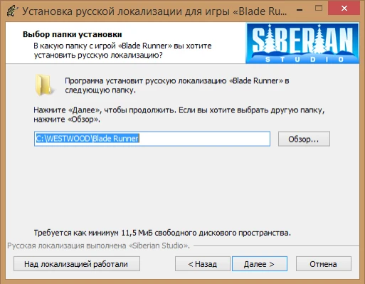 Русификатор(текст+звук+видеоролики(сюжетные сцены)) Blade Runner от Фаргус/Siberian Studio(адаптация+доперевод) (04.11.2013, 05.11.2013, 16.10.2014)