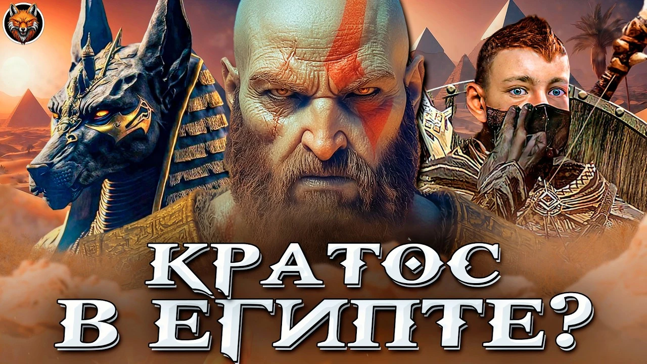 God of War 6: Всё, что скрывают в 2025 | Сюжет и Утечки
