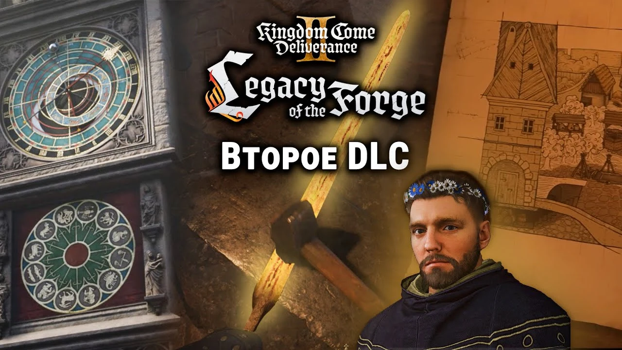 Всё о DLC Legacy of the Forge для Kingdom Come: Deliverance 2