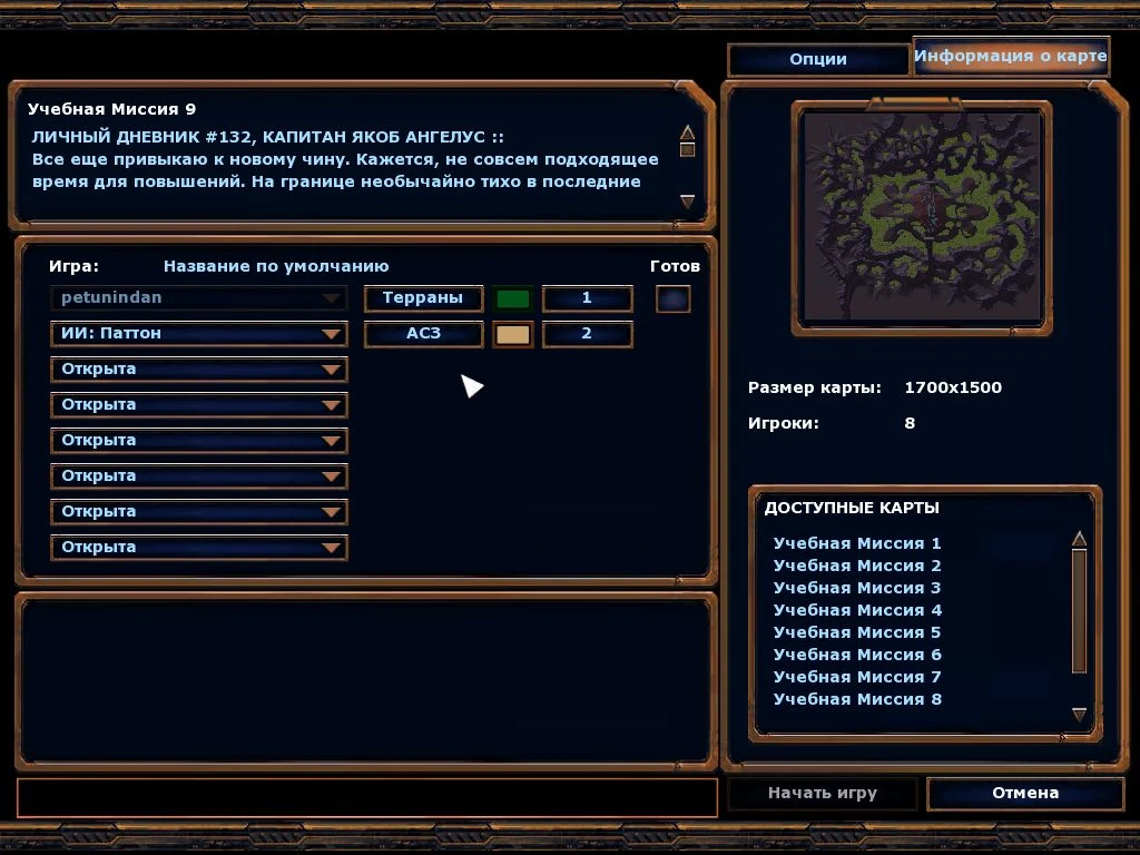 Ground Control 2 "Империя Терранов Мод"