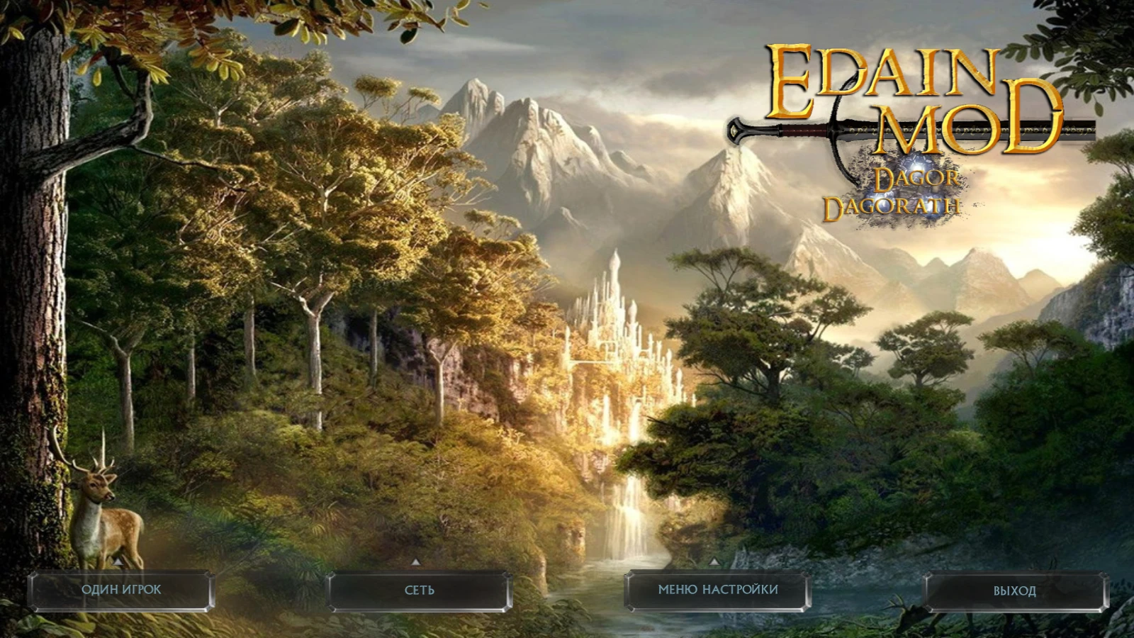 Lord of the Rings: The Battle for Middle-earth 2 "Dagor Dagorath 3.2"