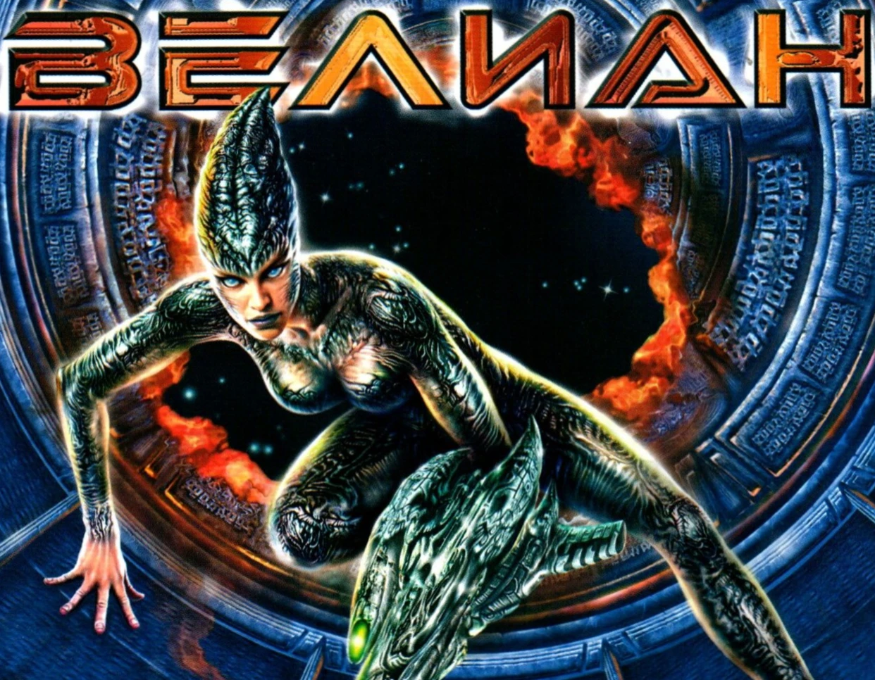 Велиан / Operation: Matriarchy "Сохранение - Поэтапное прохождение на трудной сложности" [1.0] {SuN1Sh1nE}