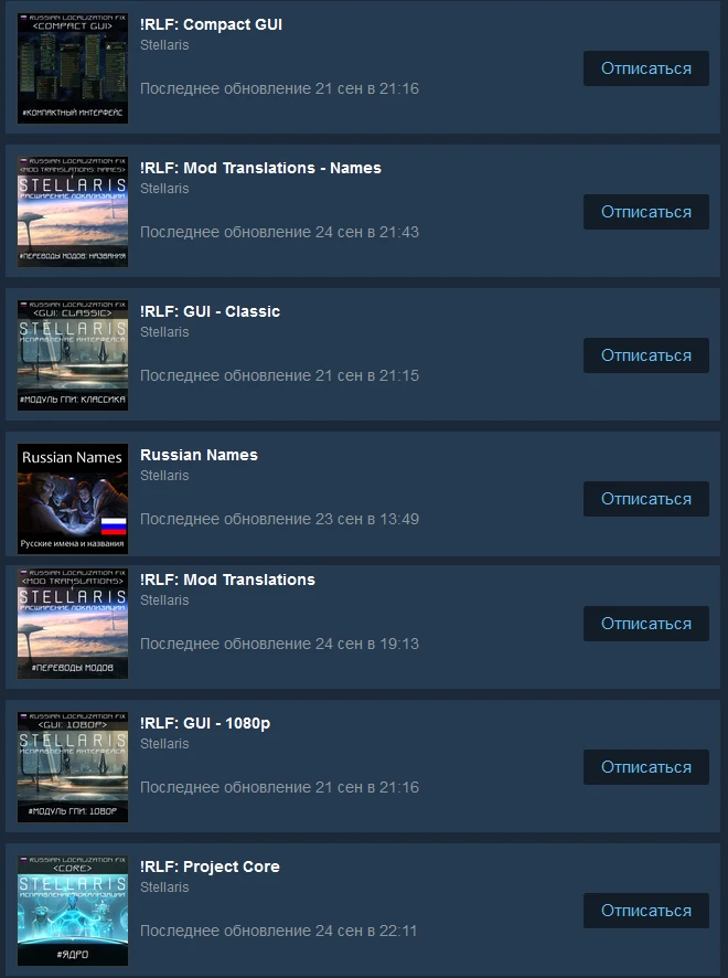 Stellaris: Russian Localization Fix Pack (Core, Classic, 1080p, Compact, Mod Translation) + Russian Names