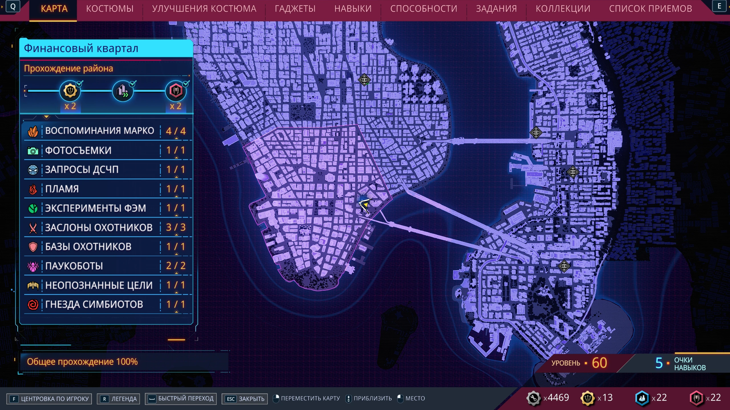Marvel's Spider-Man 2 "Сохранение - пройдено на 100%, открыты все костюмы"