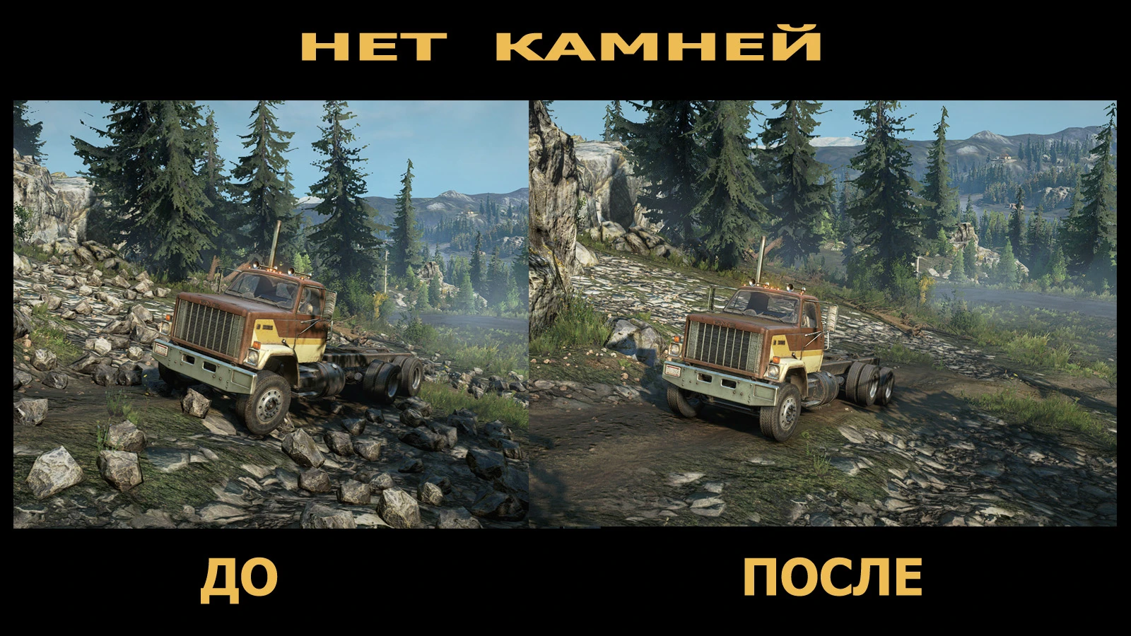 SnowRunner: Чит-Мод/Cheat-Mode (Нет камней на дорогах)