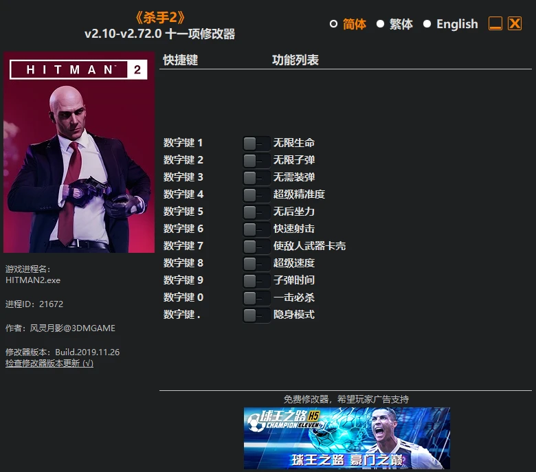 Hitman 2: Трейнер/Trainer (+11) [2.10 - 2.72.0] {FLiNG}