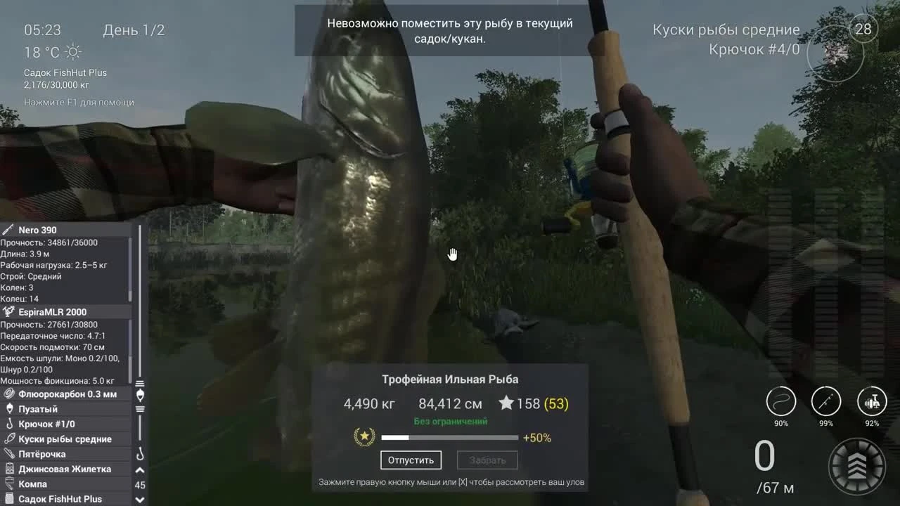 Как ловить Трофейную Ильную Рыбу Fishing Planet (поплавок) | Фишинг Пленет трофейная ильная рыба