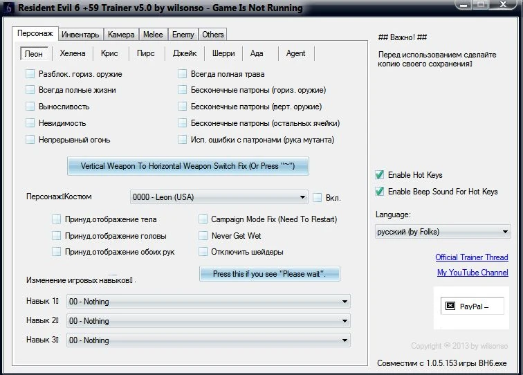 Resident Evil 6: Model Swap/Замена Моделей (+59) [V.5.0] {wilsonso}