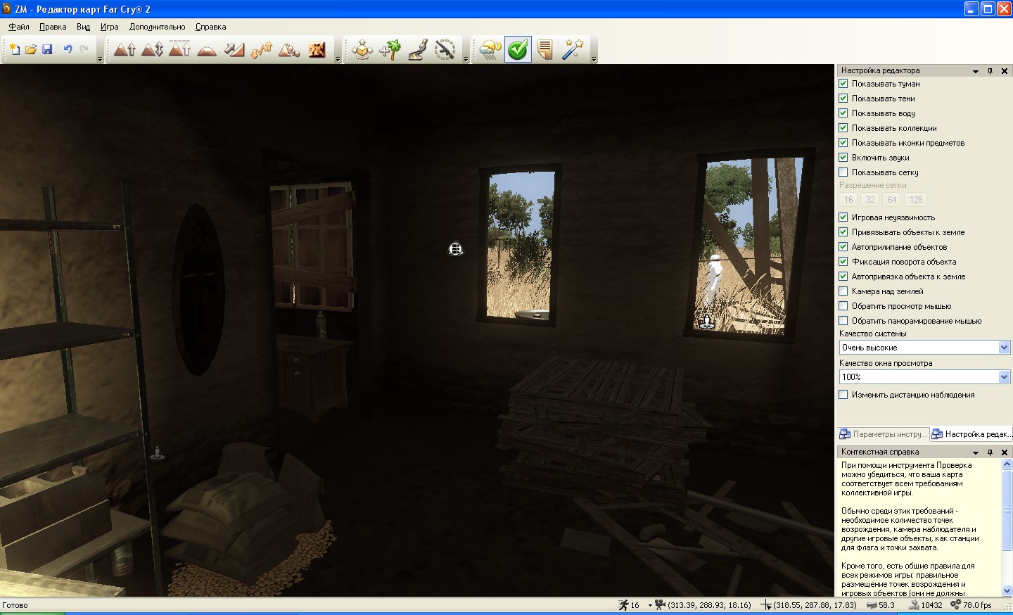 Far Cry 2 "Домик в саванне"