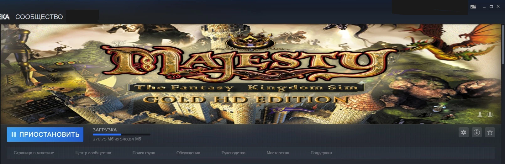 Majesty "Логотип для стима"