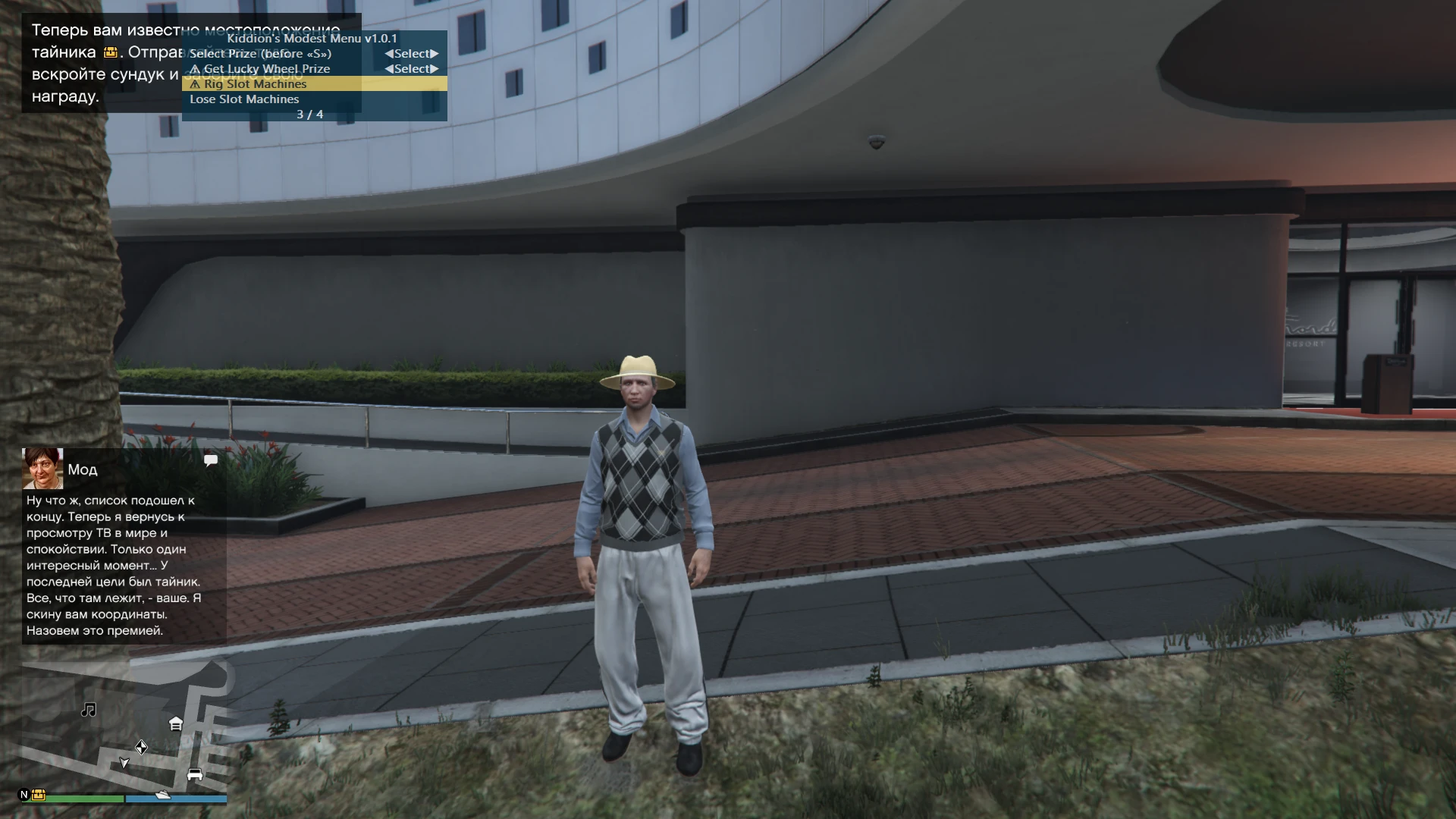 Grand Theft Auto 5 "Чит-Мод - Menu Casino Rig script" [1.0.1]