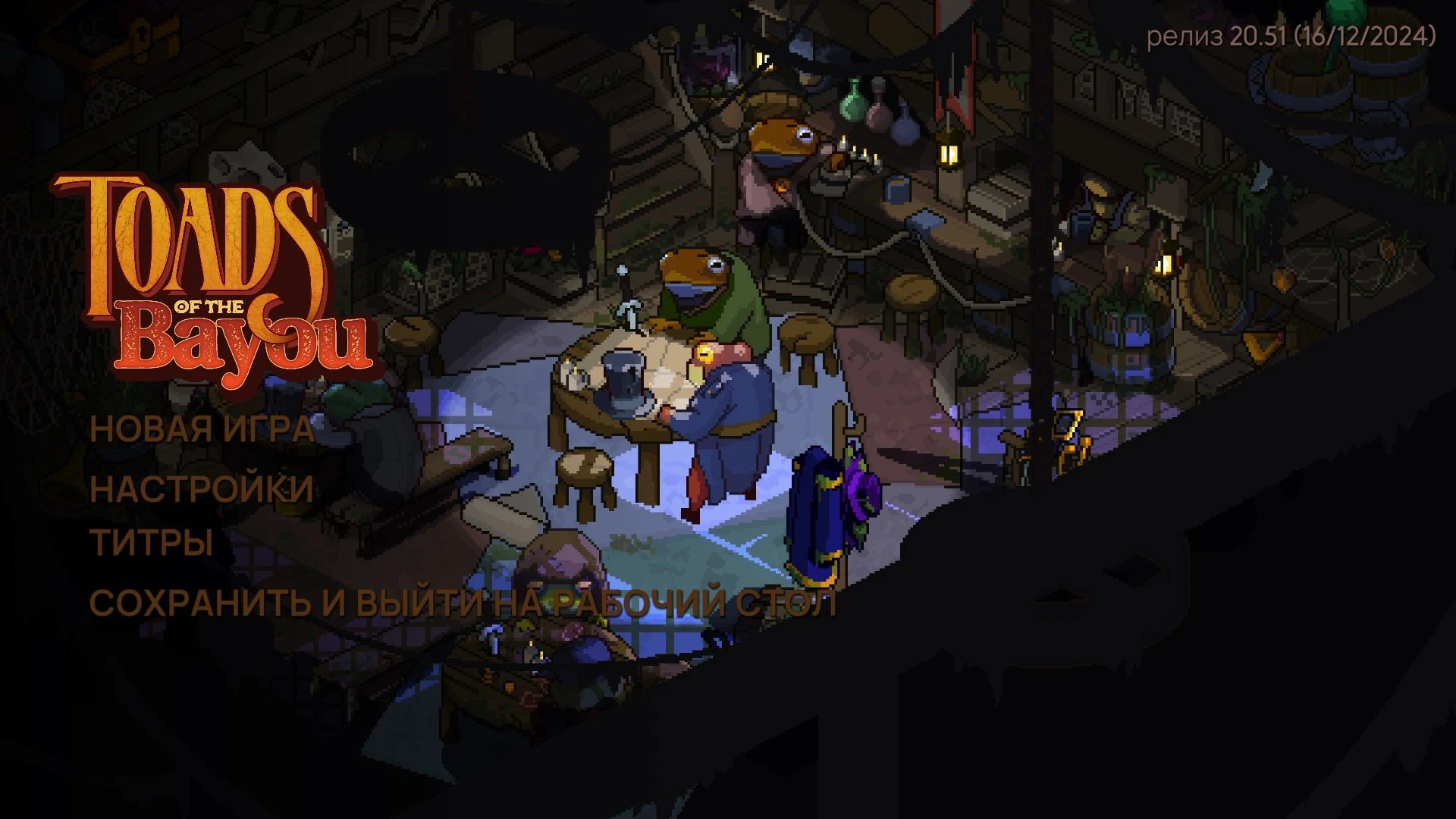 Toads of the Bayou "Русификатор текста" {kokos89}