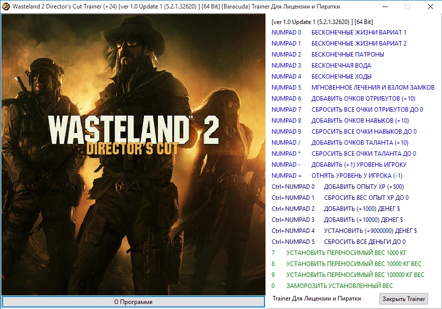 Wasteland 2 - Director's Cut: Трейнер/Trainer (+24) [1.0 Update 1 (5.2.1.32620)] [64 Bit] {Baracuda}
