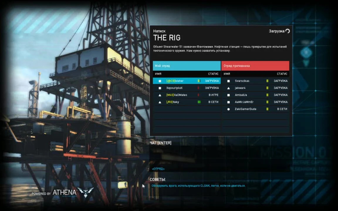 Играем в Tom Clancy's: Ghost Recon - Phantoms #33 - Командный захват: Assault - The Rig (Натиск)