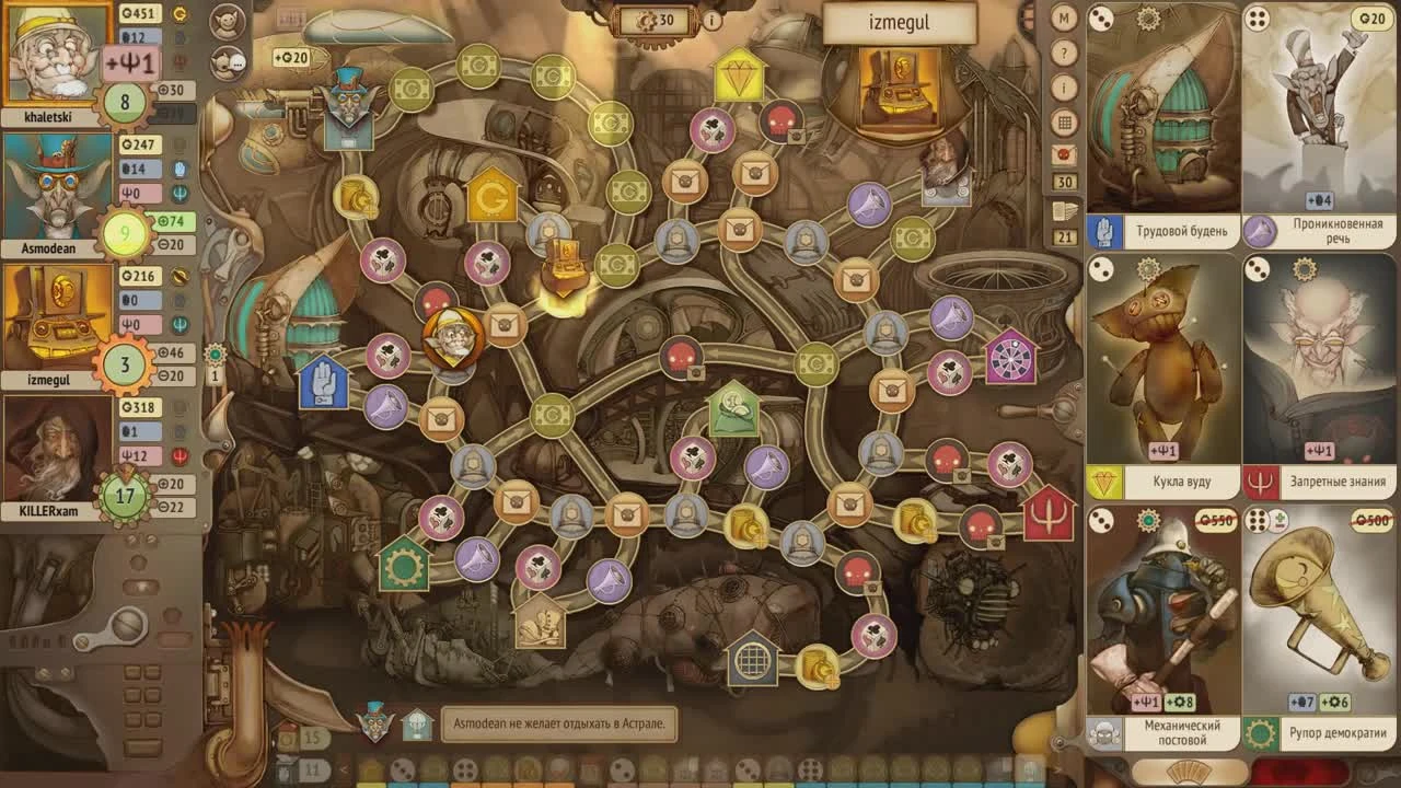 Партия в Gremlins, Inc. Коллекционер собирает шестерёнки!