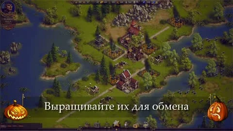 Settlers Online "Хэллоуин 2012 (Рус.)"