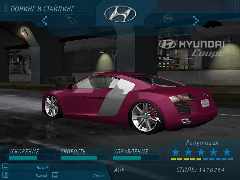 Need for Speed: Underground "Audi R8 LeMans Quattro"