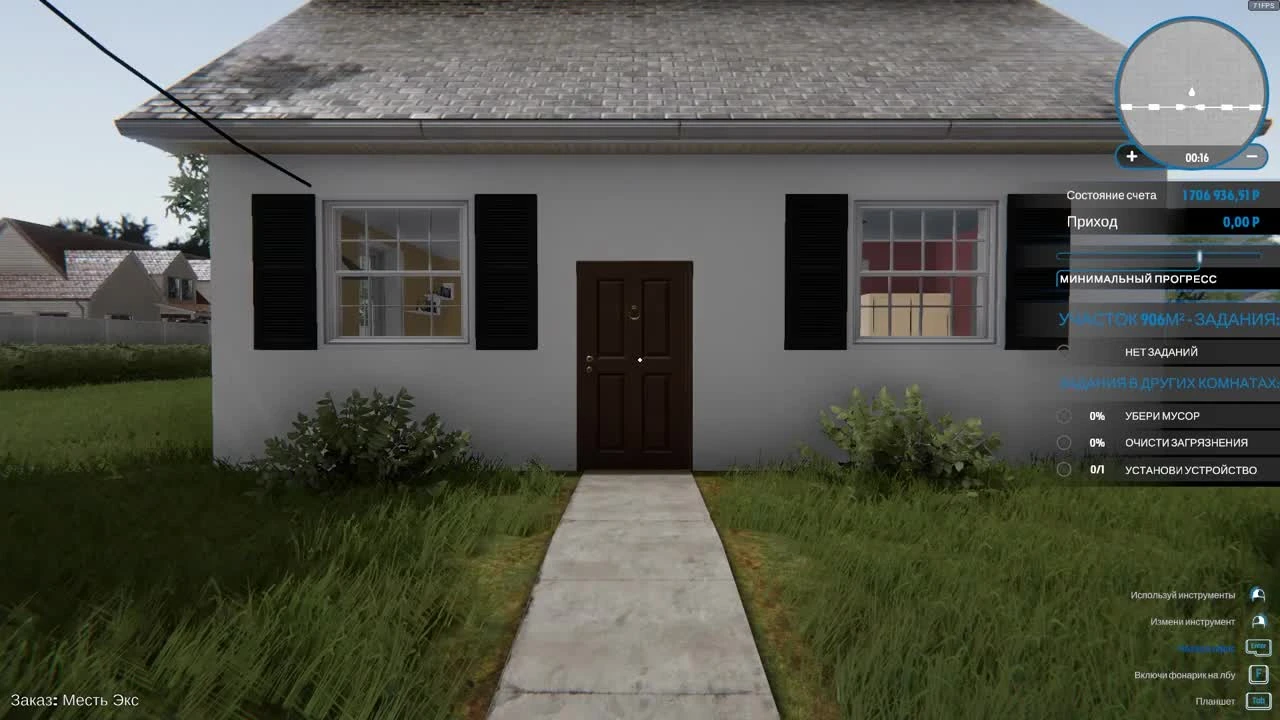 Первый день работы, а уже накосячил | #1 HOUSE FLIPPER