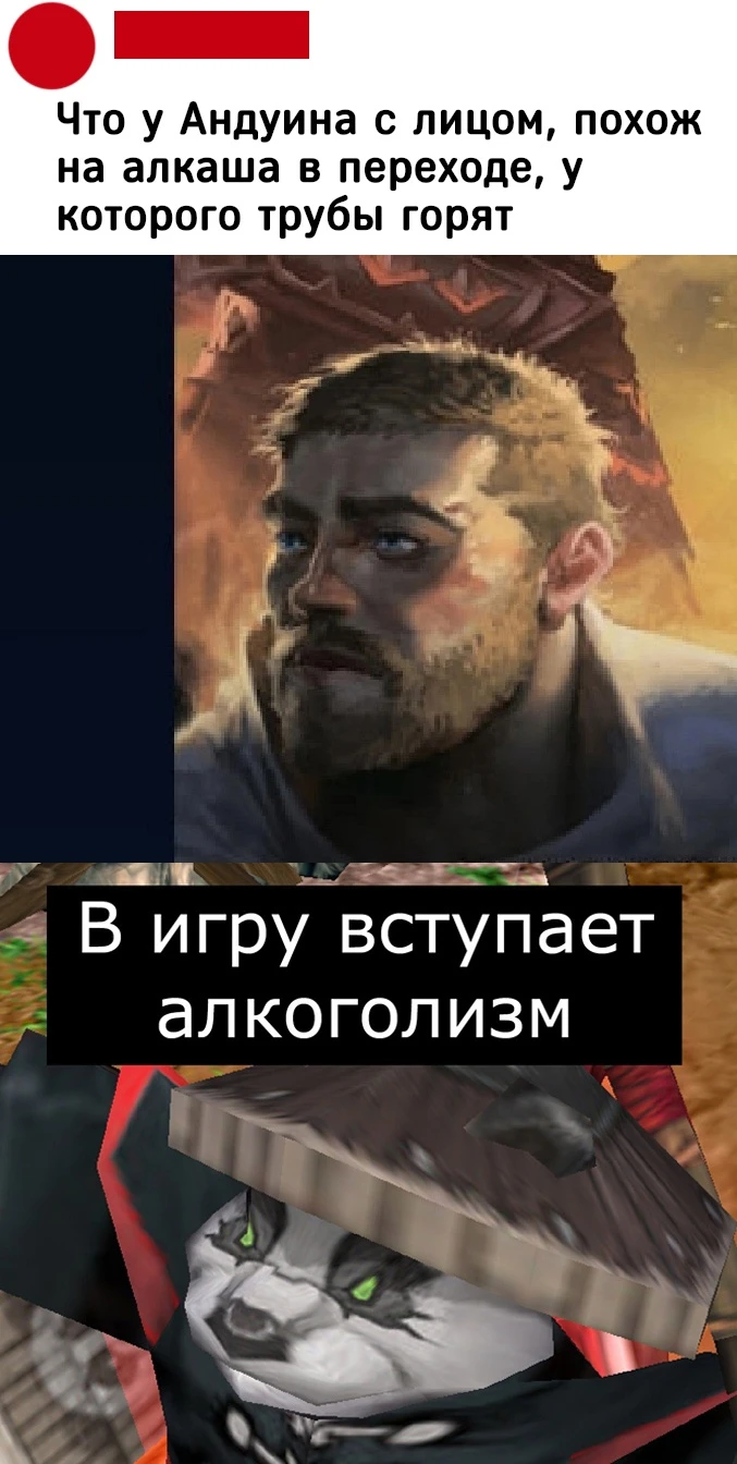 Падение Андуина Ринна