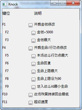 Knock on the Coffin Lid: Трейнер/Trainer (+9) [0.2.28] {peizhaochen}