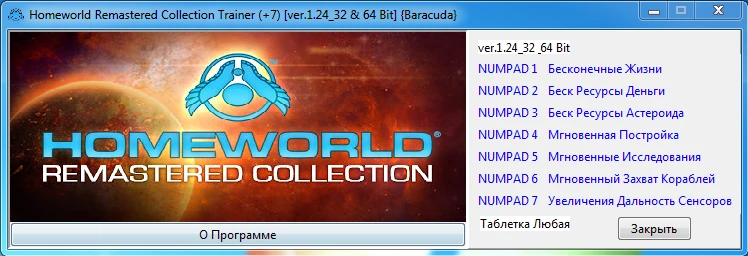 Homeworld - Remastered Collection: Трейнер/Trainer (+8) [1.24_32 & 64 Bit] {Baracuda}