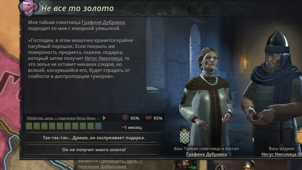 Crusader Kings 3 "Мод - Кто есть кто: надписи в уведомлениях ивентов"