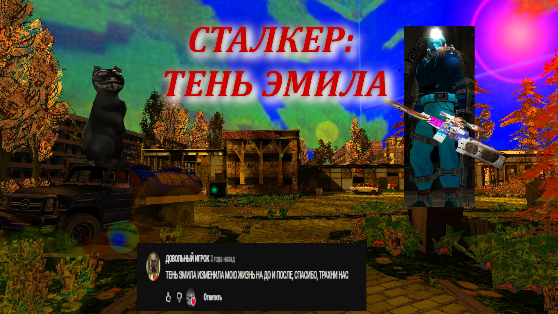 S.T.A.L.K.E.R.: Call of Pripyat "Сборка - Сталкер: Тень Эмила"