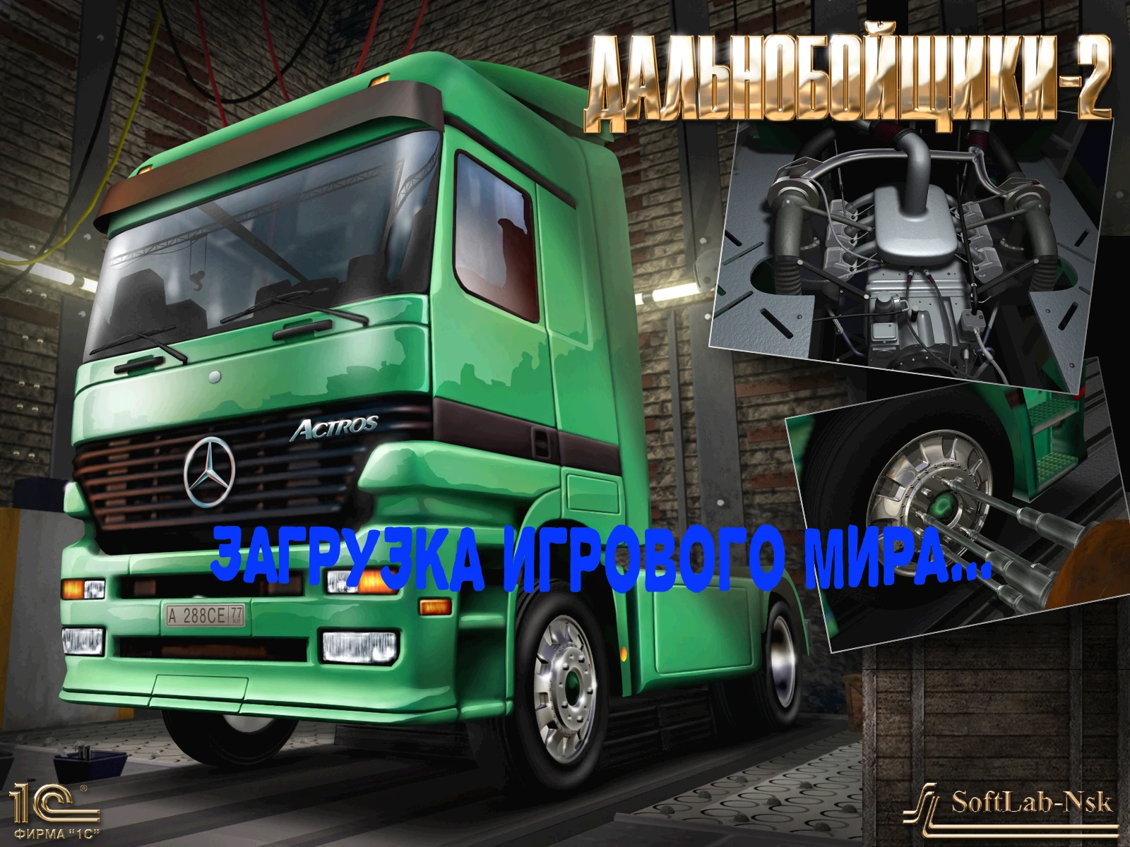 Дальнобойщики 2 "Замена загрузочного экрана"