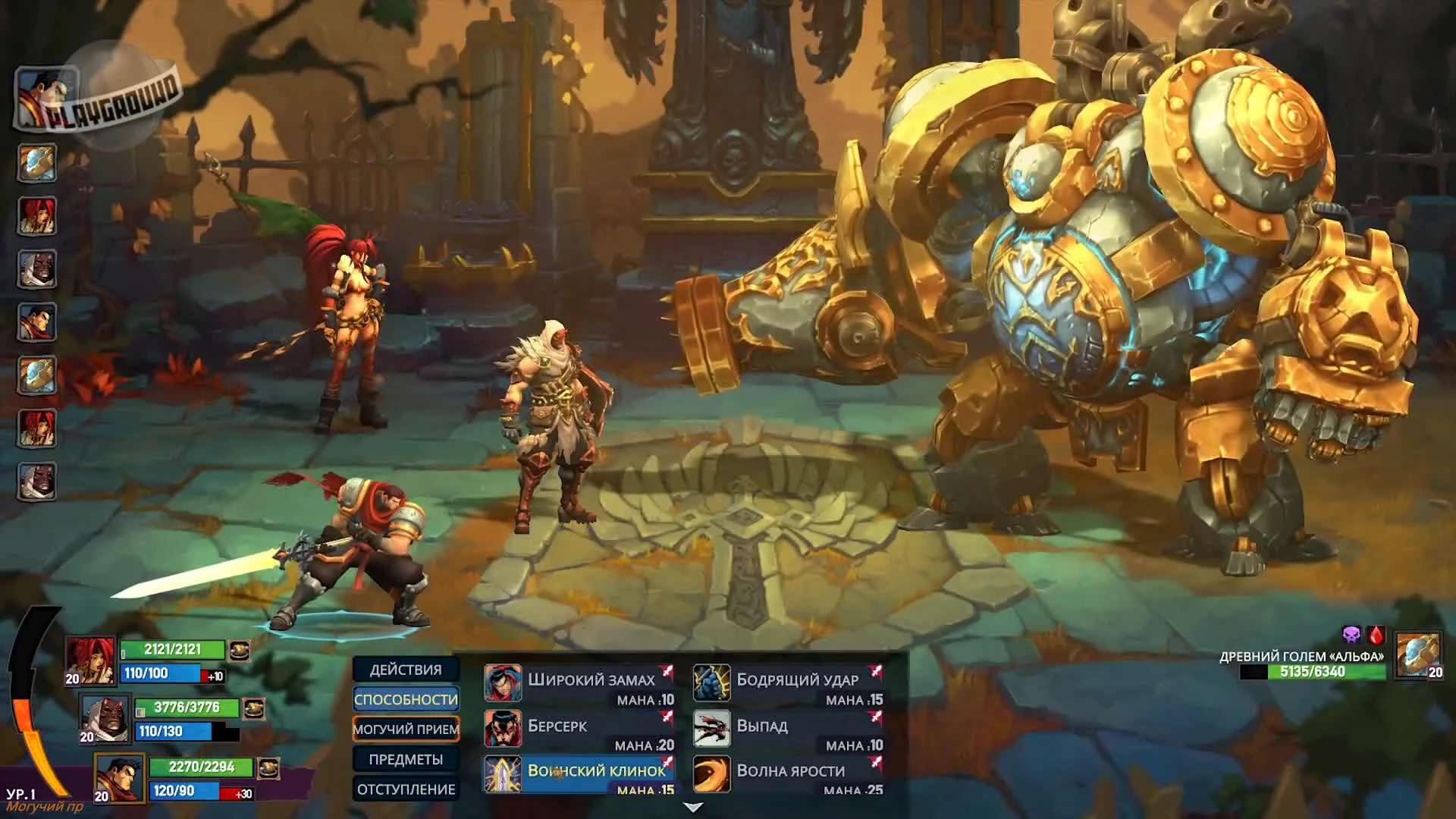 Обзор Battle Chasers: Nightwar. Когда попал не в тот район