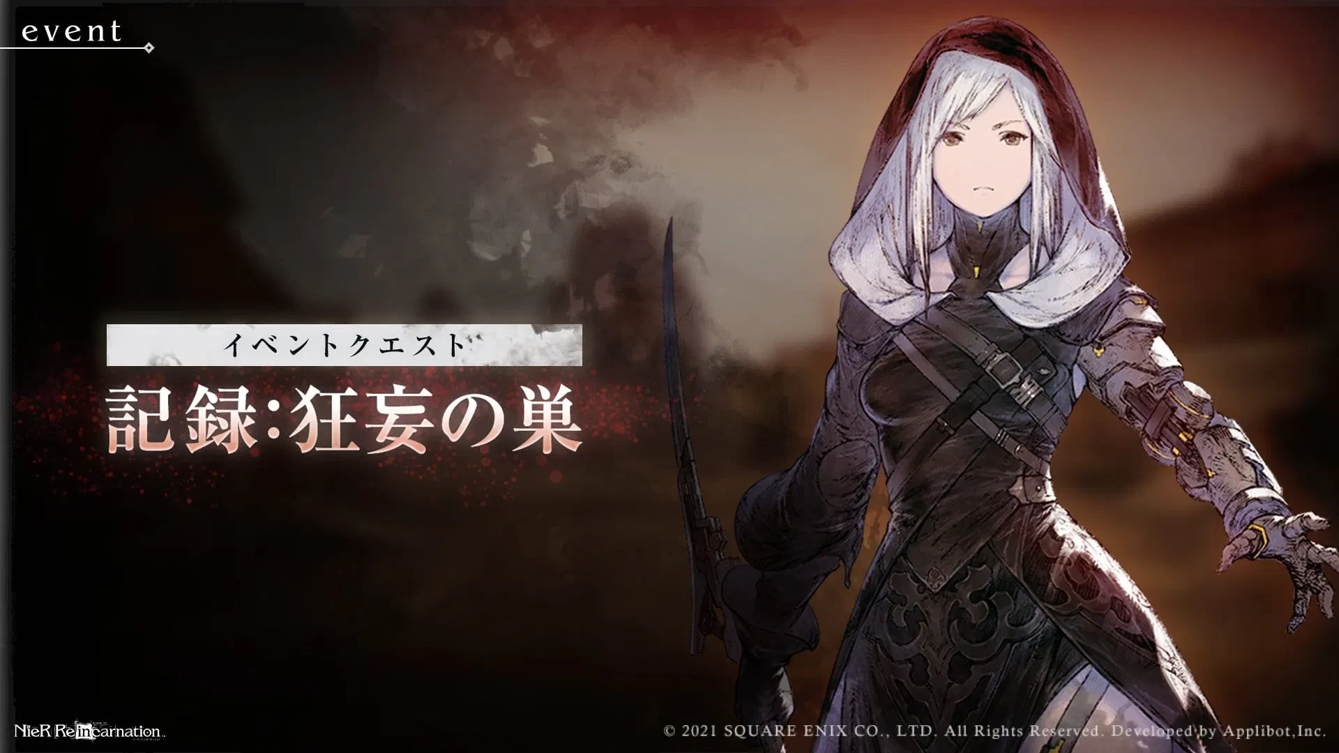 NieR: Re[in]carnation представляет грядущую новую "главу огненного песка"