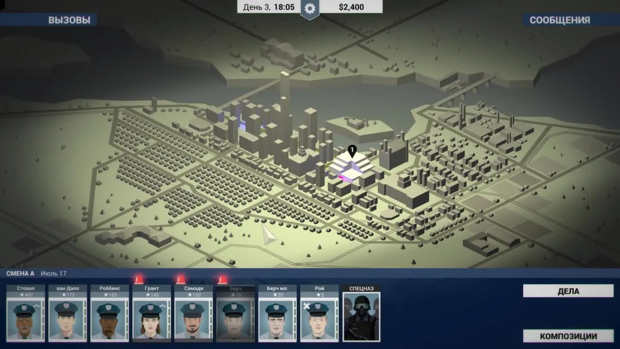 Первое убийство - ч2 This is the Police