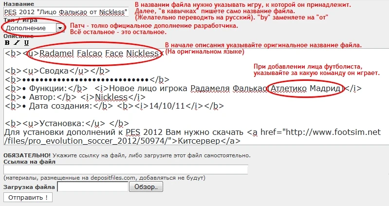 Дорогие любители Footsim'ов