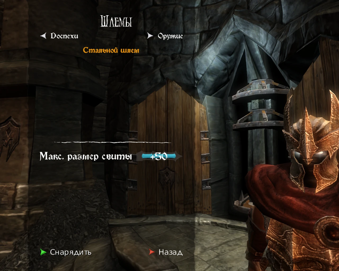 Overlord - Raising Hell: Сохранение/SaveGame (Взломанные шмотки)