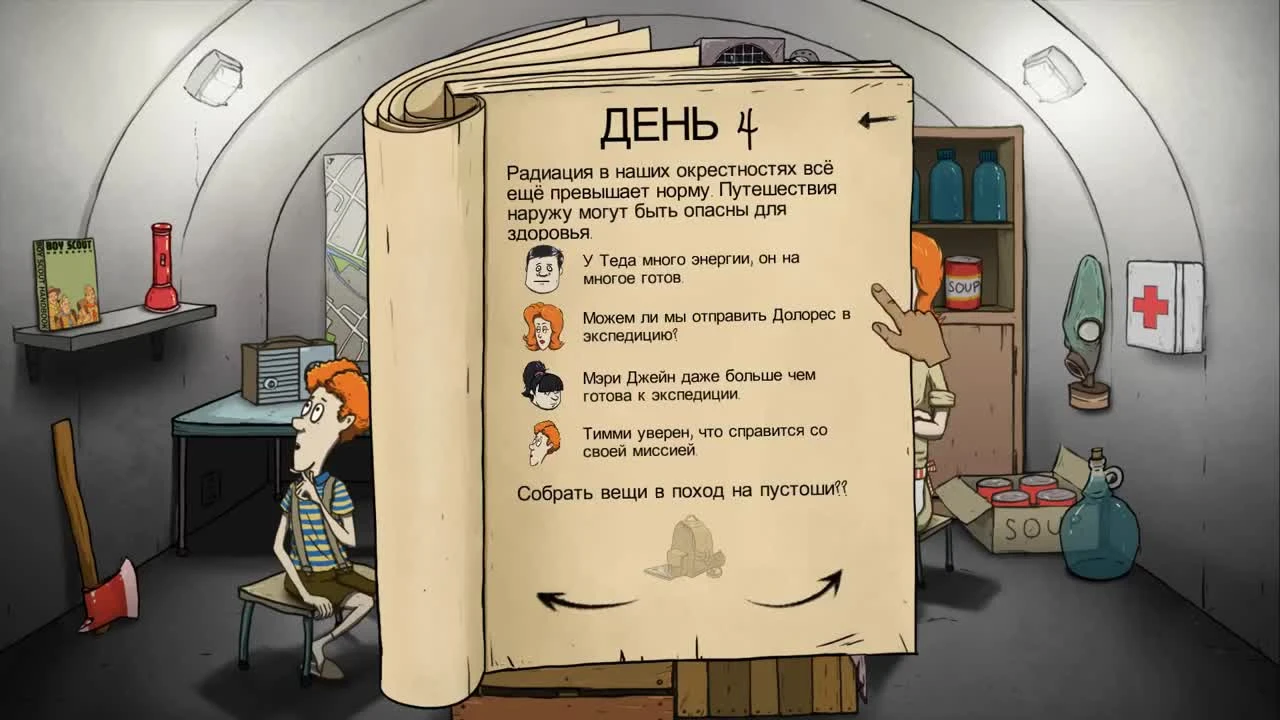 60 Seconds - Самая Грязная Смерть! #8