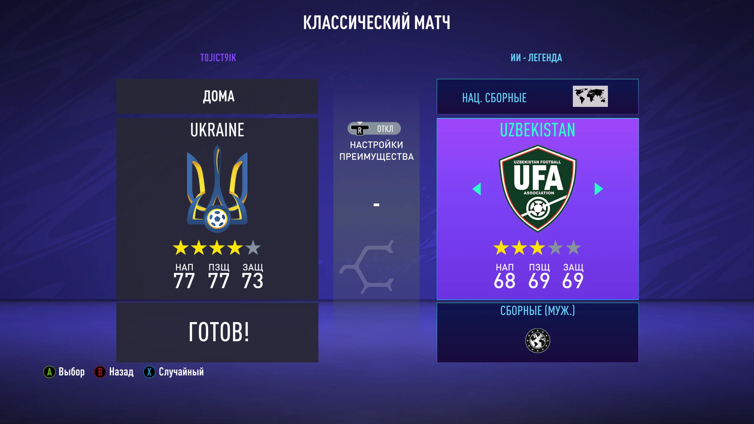 FIFA 21 "Мод на дополнительные сборные V5.0"