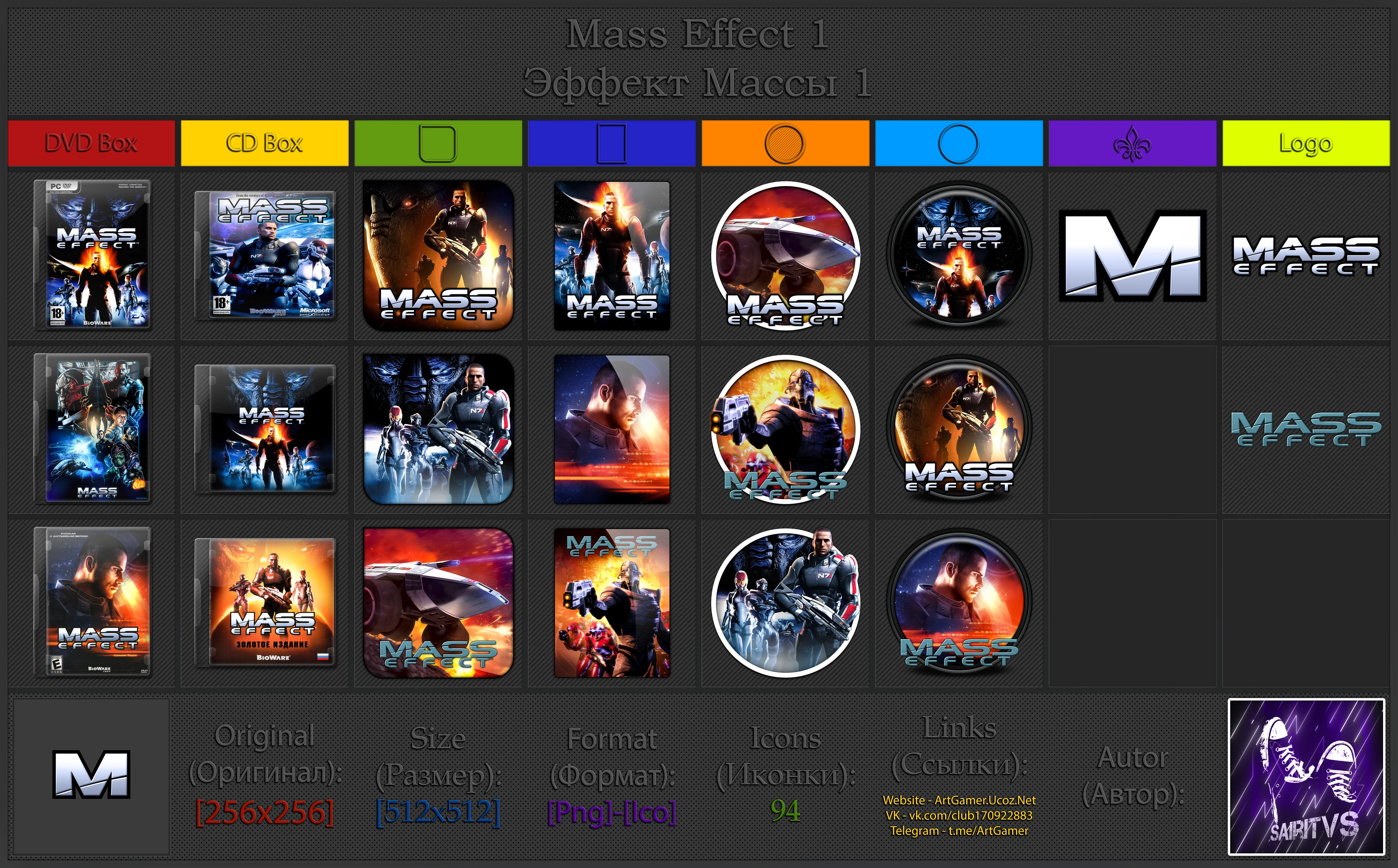Mass Effect "Иконки (ArtGamer)"