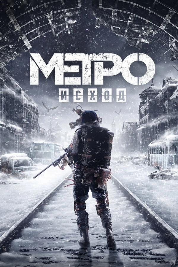 Metro Exodus