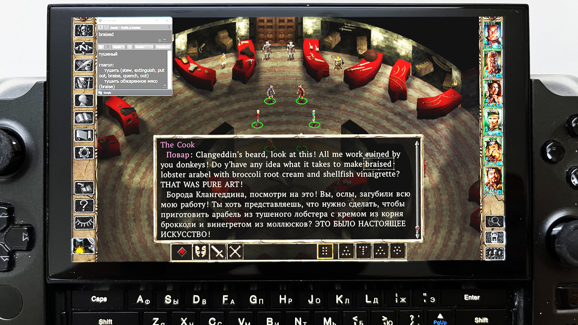 Baldur's Gate 2: EE "Двуязычные субтитры"