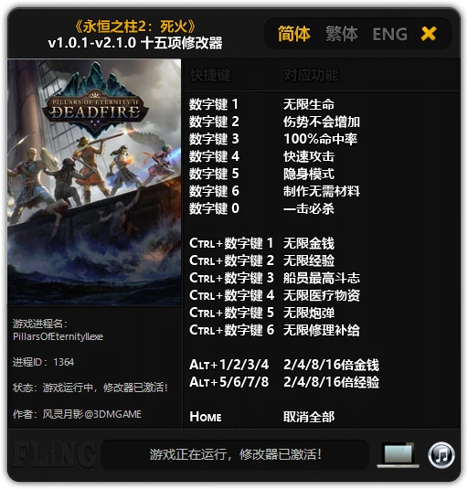 Pillars of Eternity 2: Deadfire: Трейнер/Trainer (+15) [1.0.1 - 2.1.0] {FLiNG}