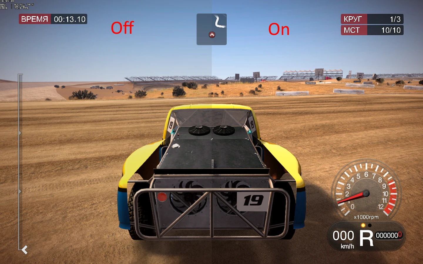 Colin McRae: DiRT "SweetFX 1.3.3"