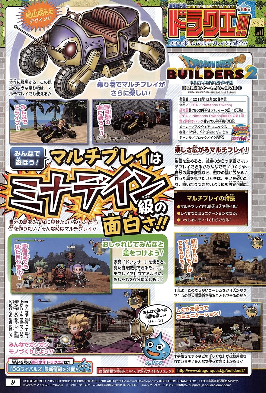 Dragon Quest Builders 2 Новые подробности