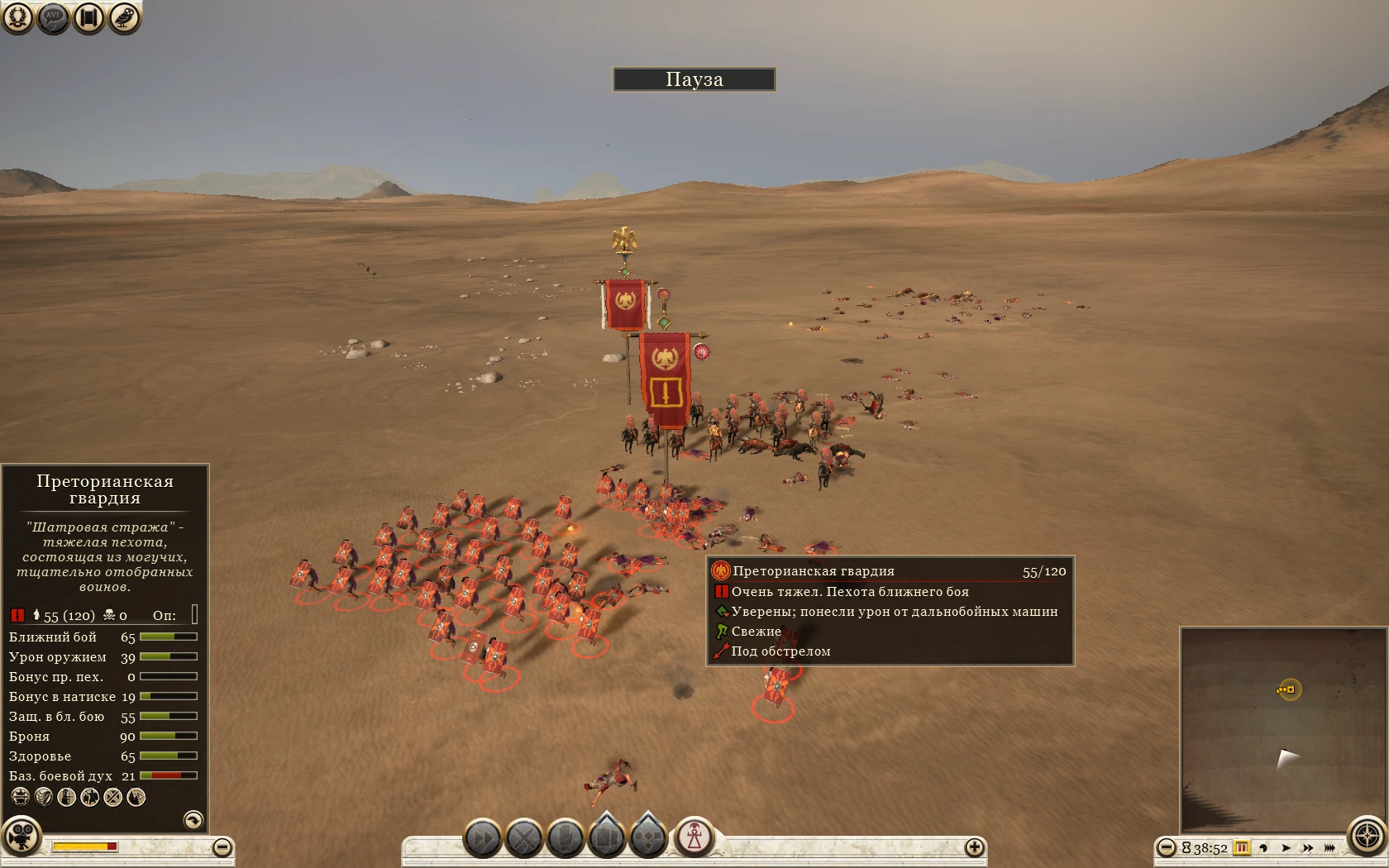 Total War: Rome 2 - Emperor Edition "Чит-мод - усиленные карфагенские баллисты" [2.4.0]