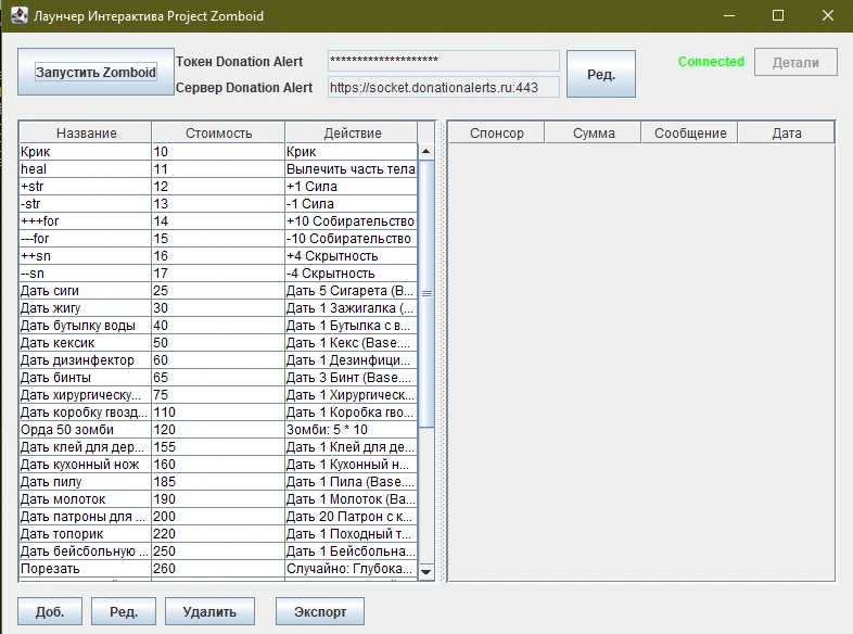 Project Zomboid "Интерактив [RU]"