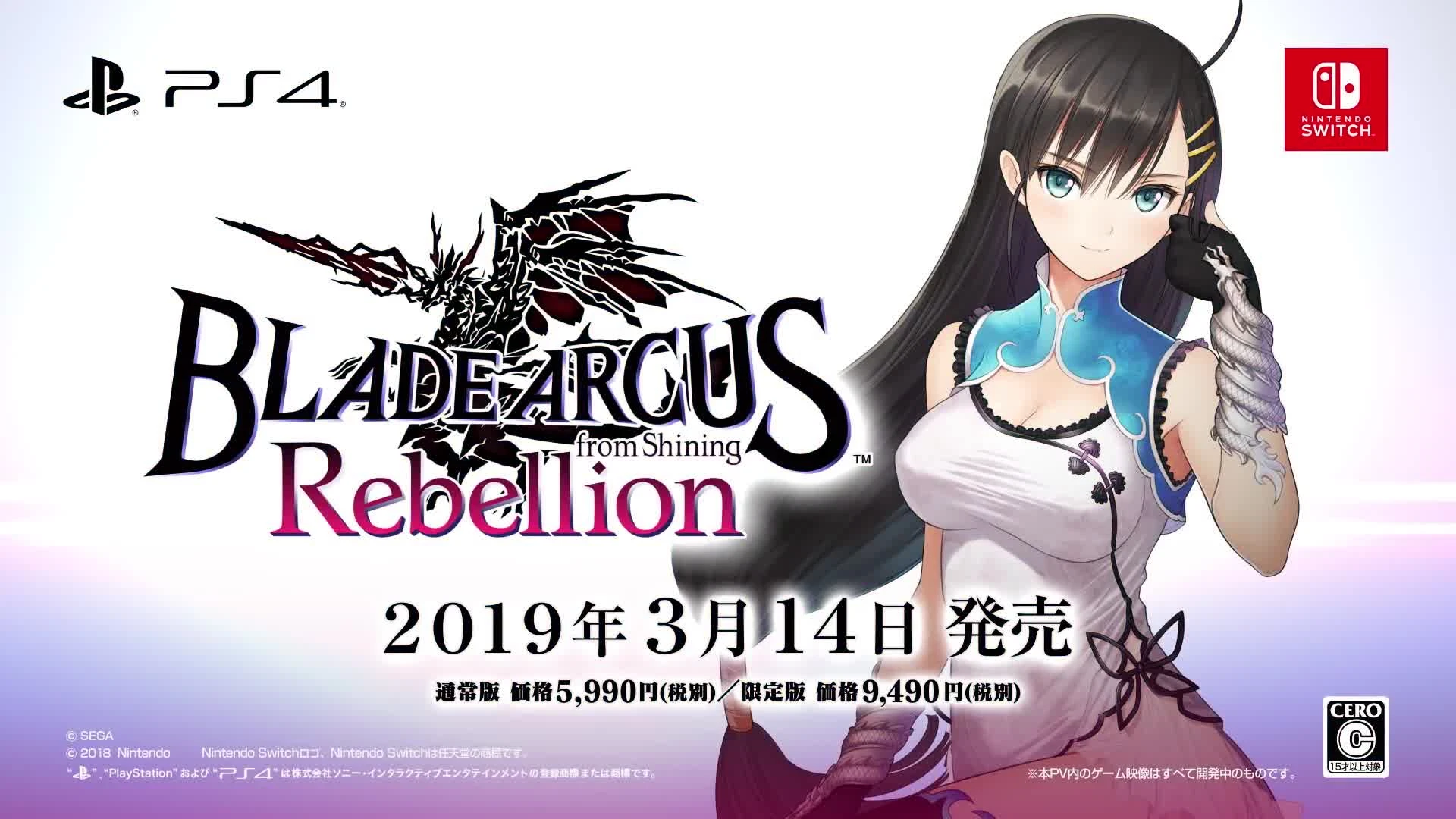 Дебютный трейлер Blade Arcus Rebellion